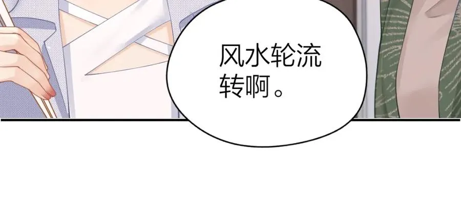 第12话 上课来电 第38页