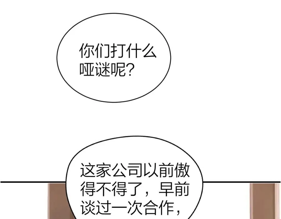 第12话 上课来电 第39页