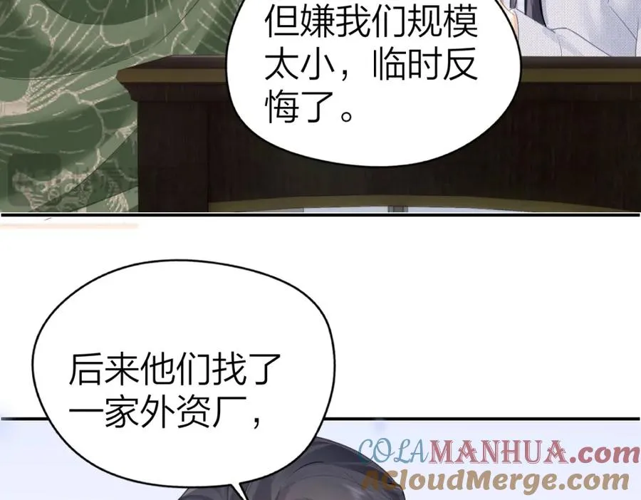 第12话 上课来电 第41页