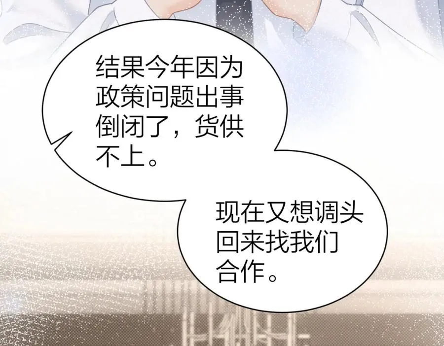 第12话 上课来电 第43页