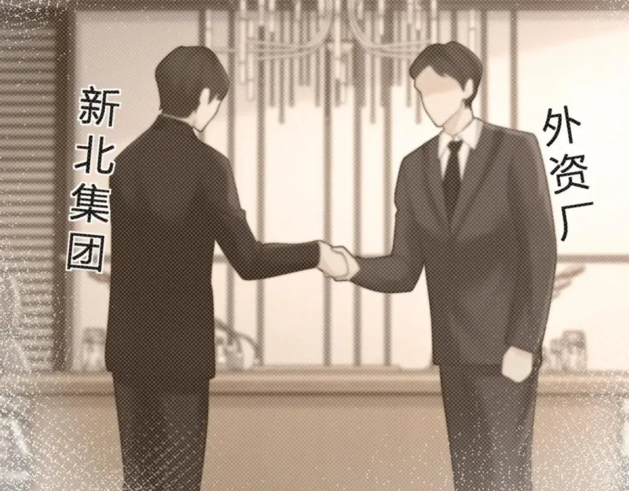 第12话 上课来电 第44页