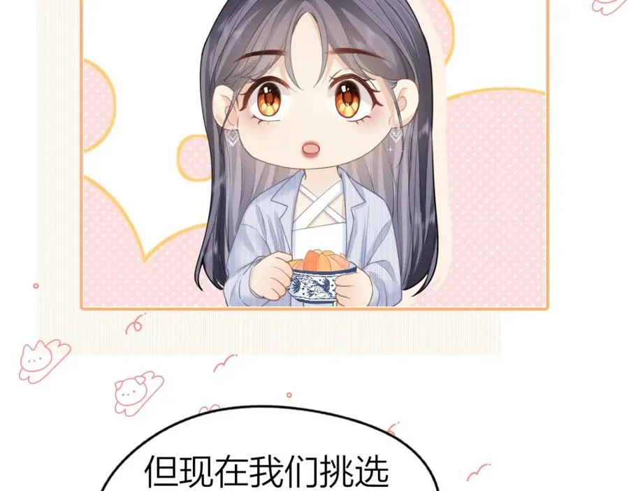 第12话 上课来电 第46页