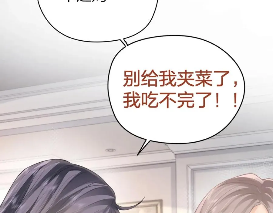 第12话 上课来电 第56页