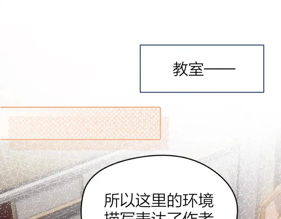 第12话 上课来电 第58页