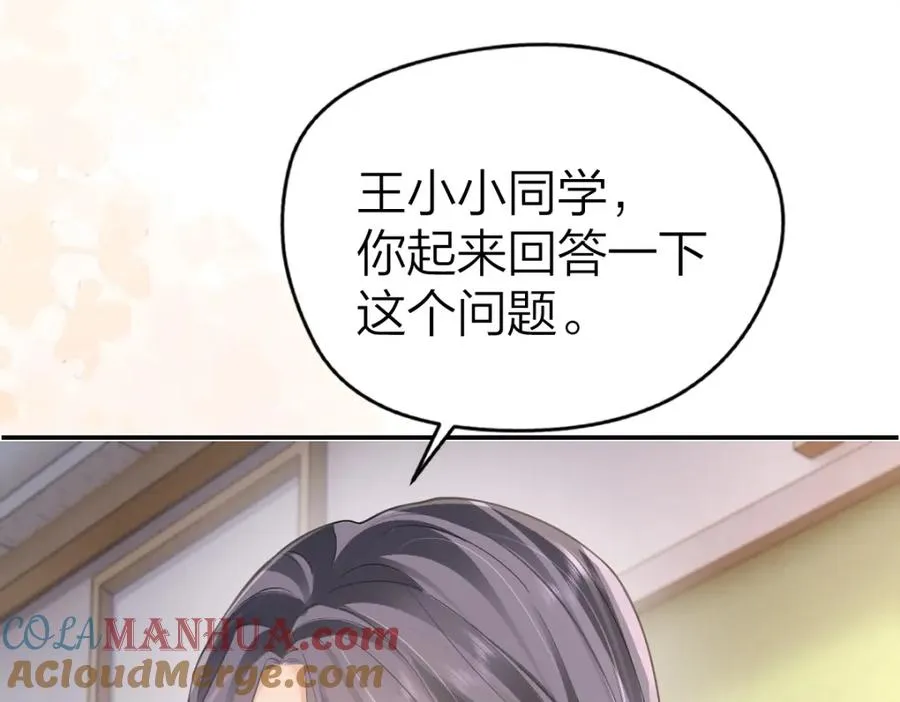 第12话 上课来电 第69页
