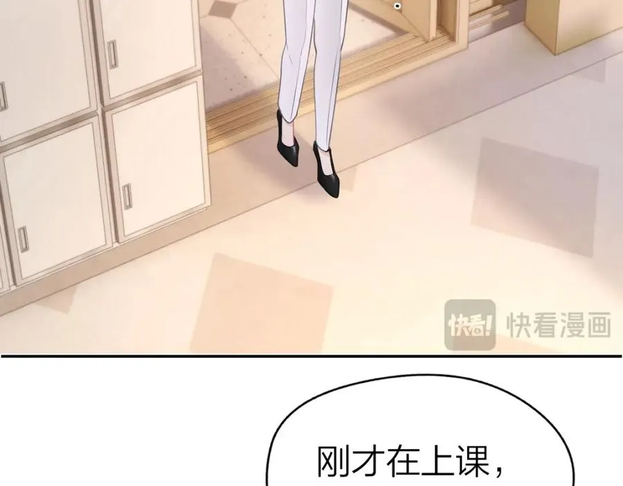 第12话 上课来电 第75页