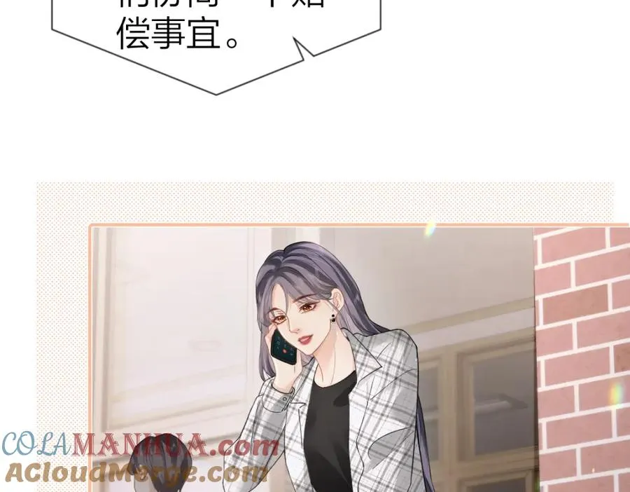 第12话 上课来电 第85页