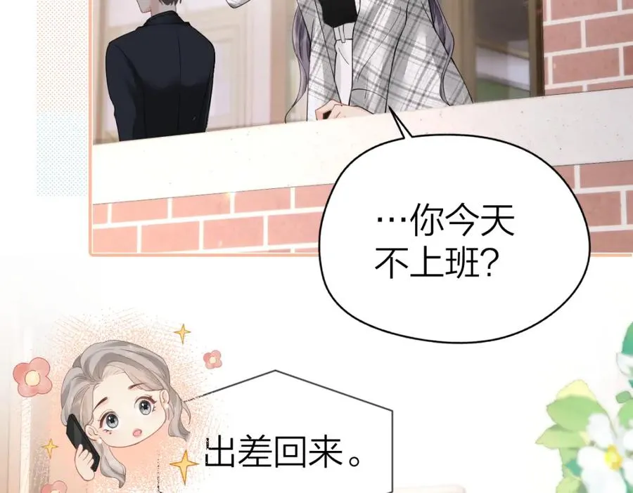 第12话 上课来电 第86页
