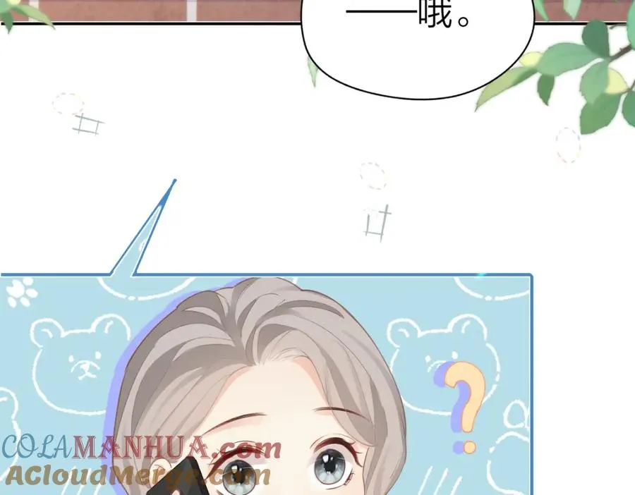 第12话 上课来电 第89页