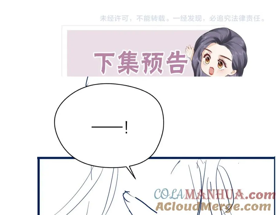 第12话 上课来电 第97页