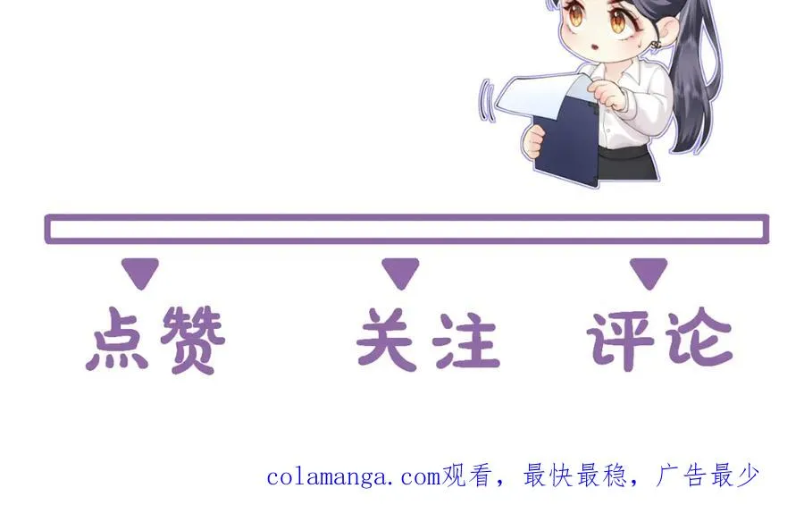 第12话 上课来电 第103页