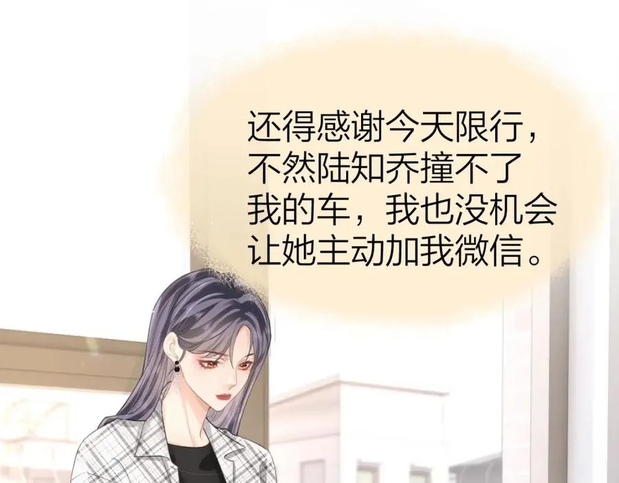 第13话 精神损失费 第5页