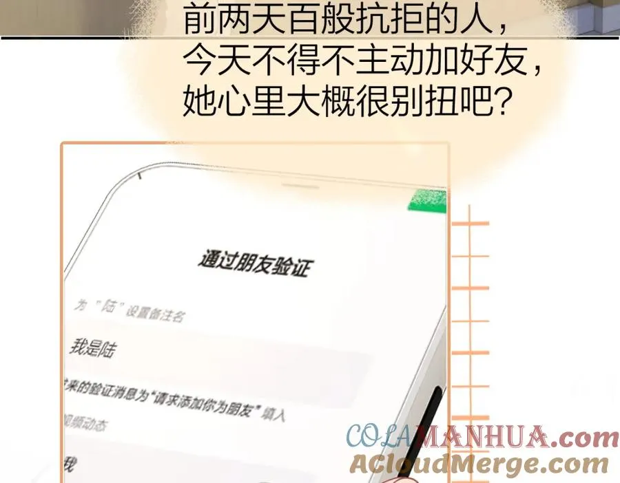 第13话 精神损失费 第7页