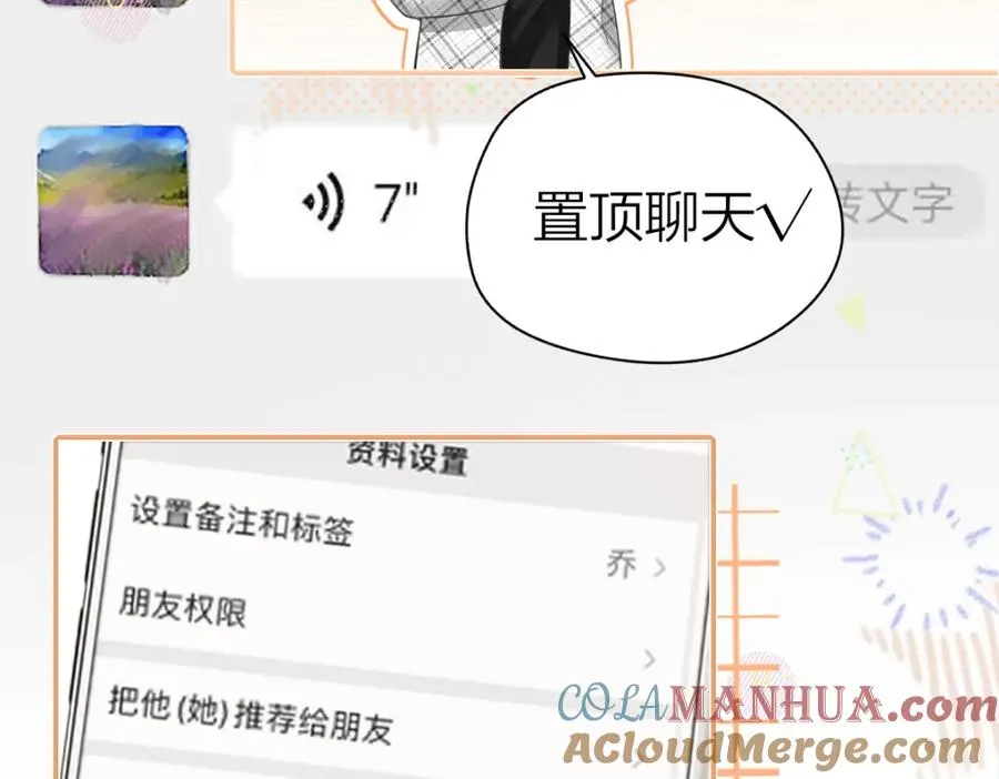 第13话 精神损失费 第10页