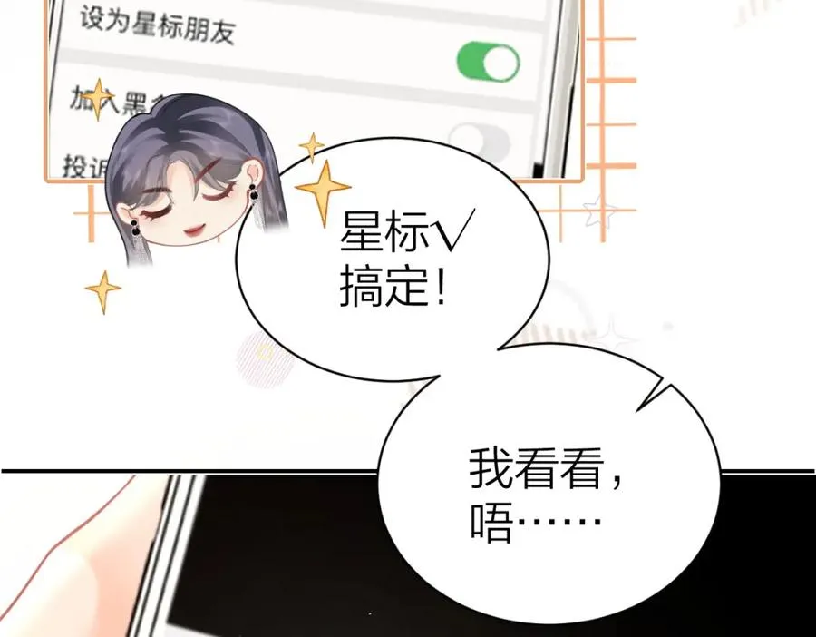 第13话 精神损失费 第11页