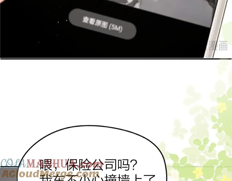 第13话 精神损失费 第13页