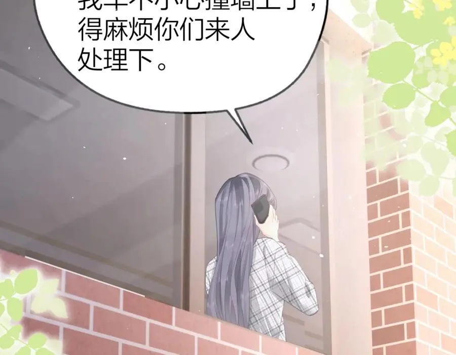第13话 精神损失费 第14页