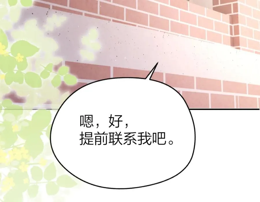 第13话 精神损失费 第15页