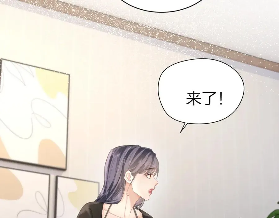 第13话 精神损失费 第17页