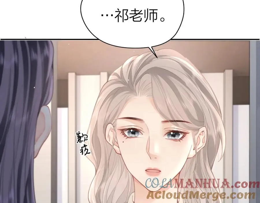 第13话 精神损失费 第19页