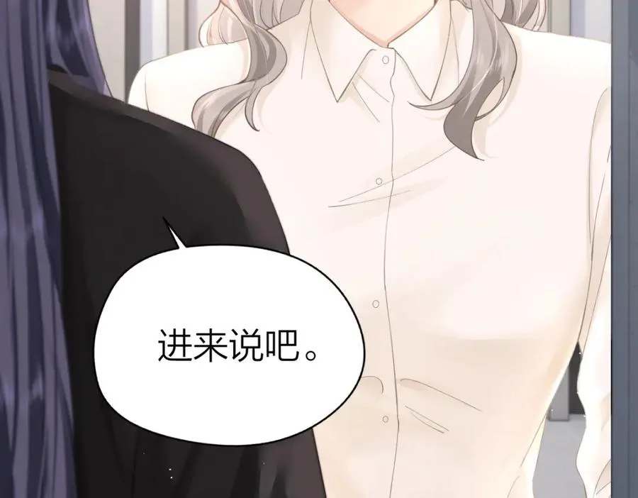 第13话 精神损失费 第20页