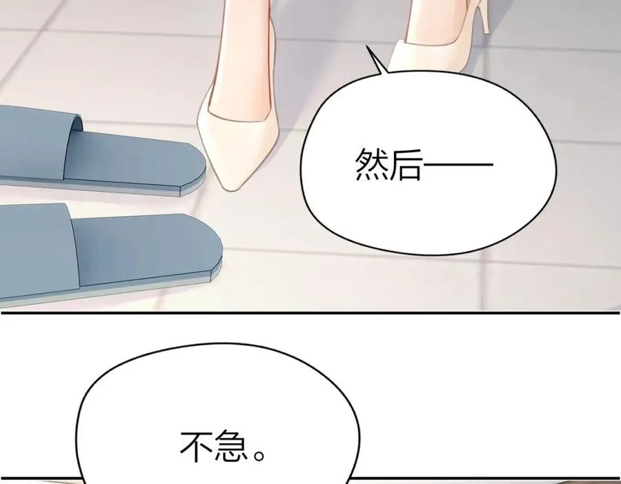 第13话 精神损失费 第23页