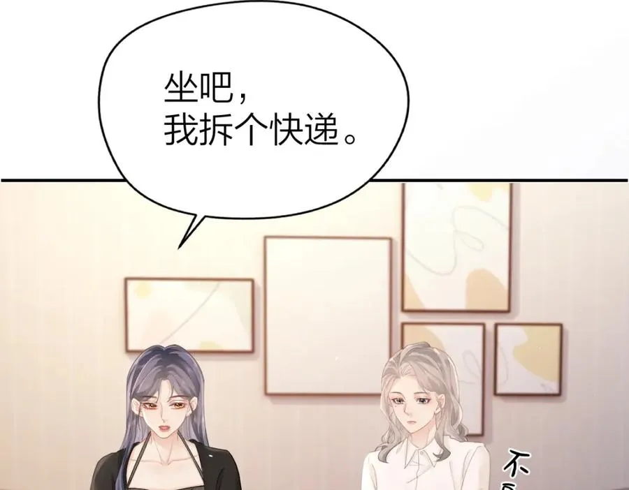 第13话 精神损失费 第29页