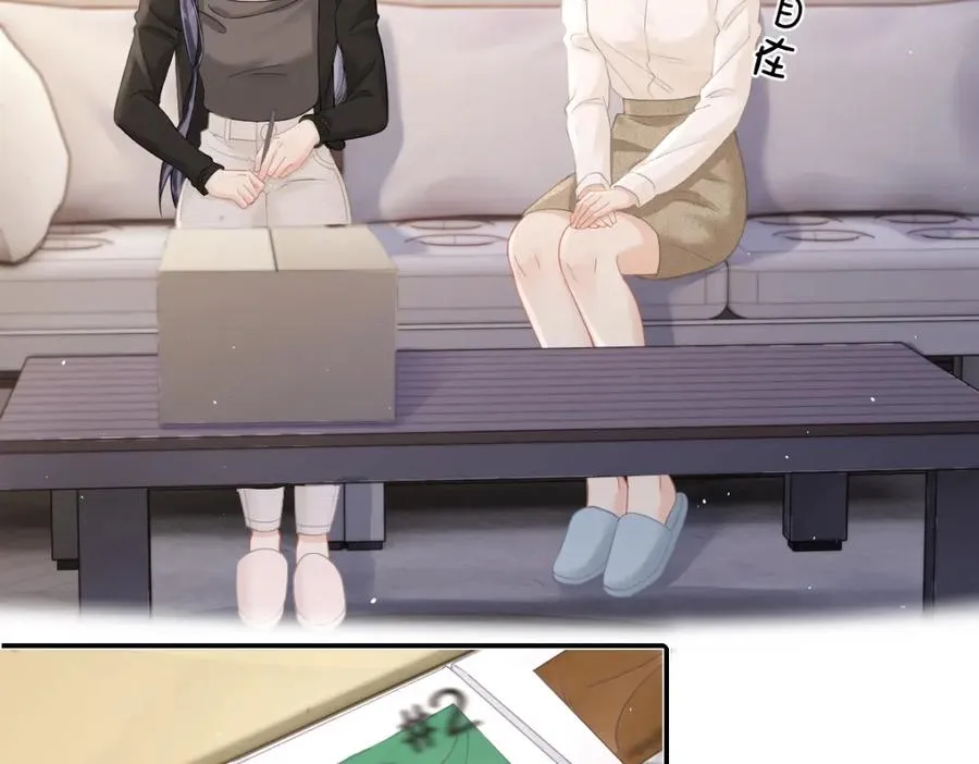 第13话 精神损失费 第30页