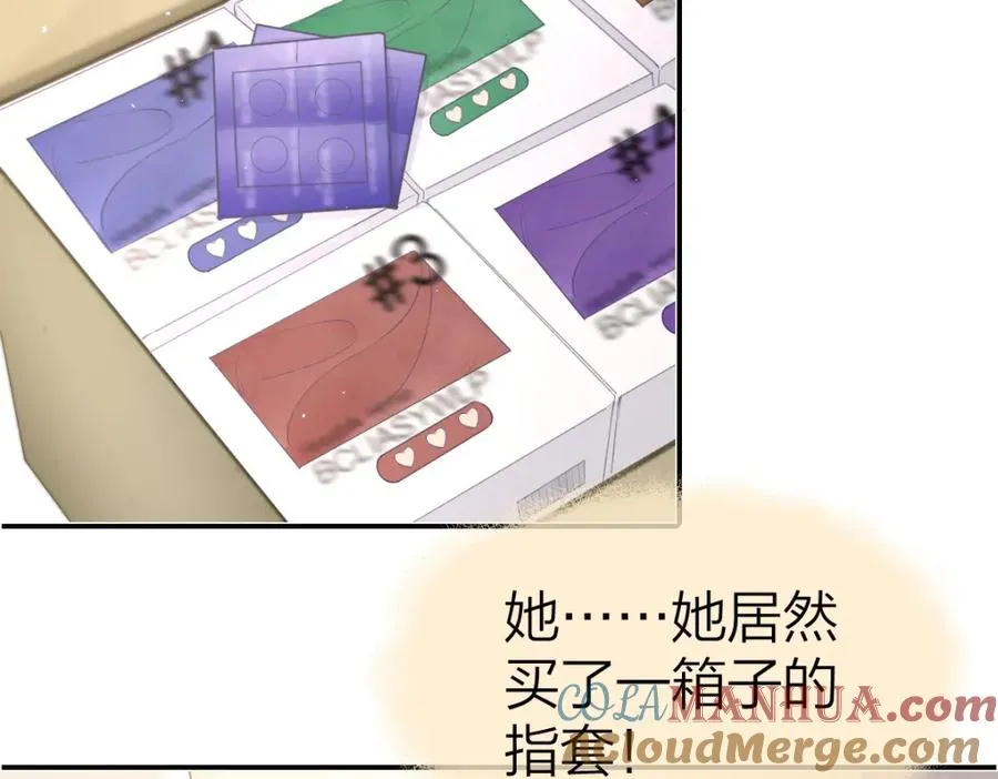 第13话 精神损失费 第31页