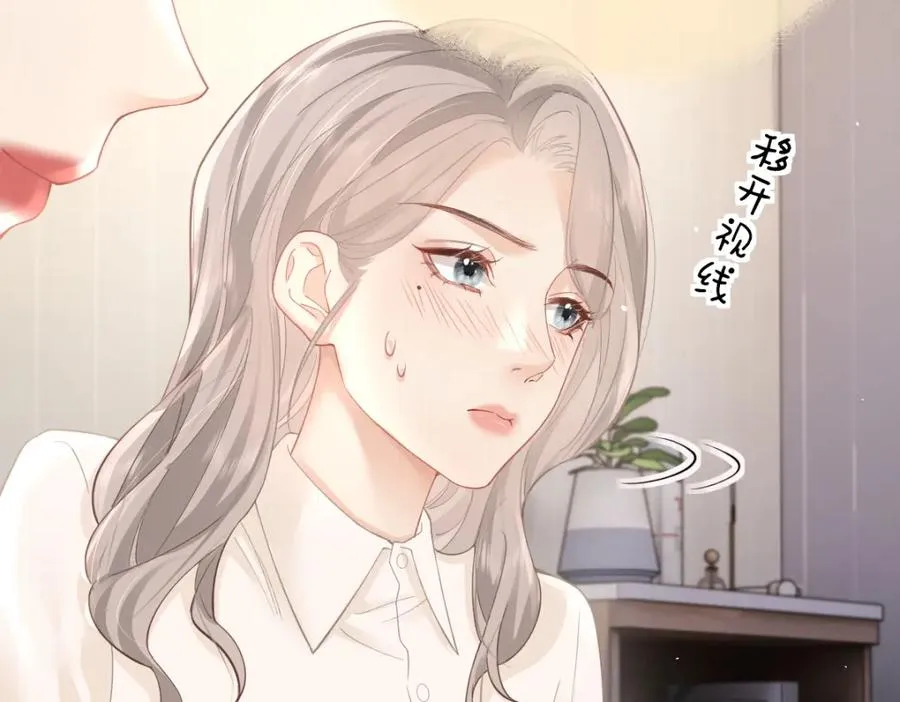 第13话 精神损失费 第32页