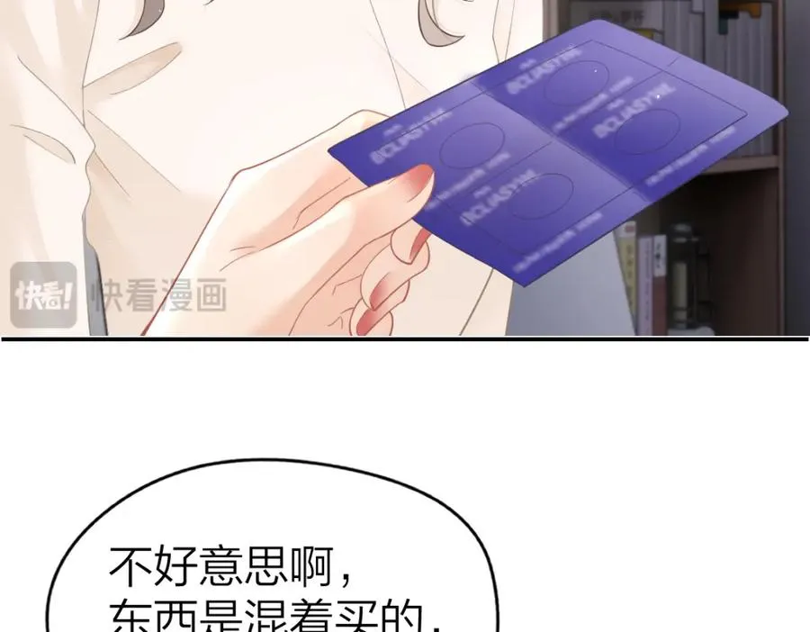 第13话 精神损失费 第33页
