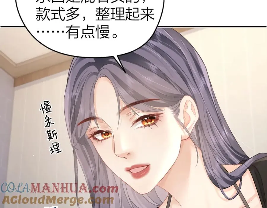 第13话 精神损失费 第34页