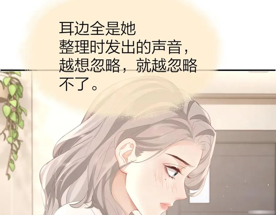 第13话 精神损失费 第36页