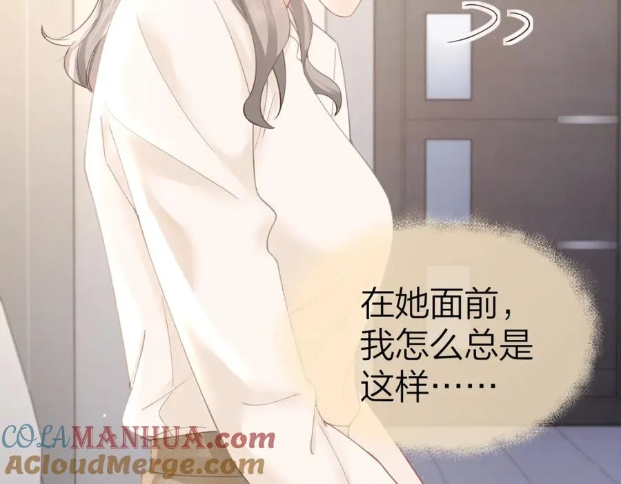 第13话 精神损失费 第37页
