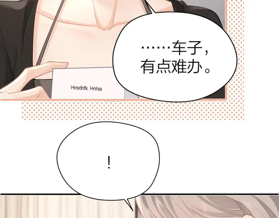 第13话 精神损失费 第39页