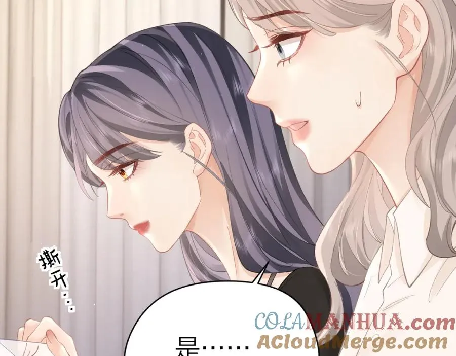 第13话 精神损失费 第40页
