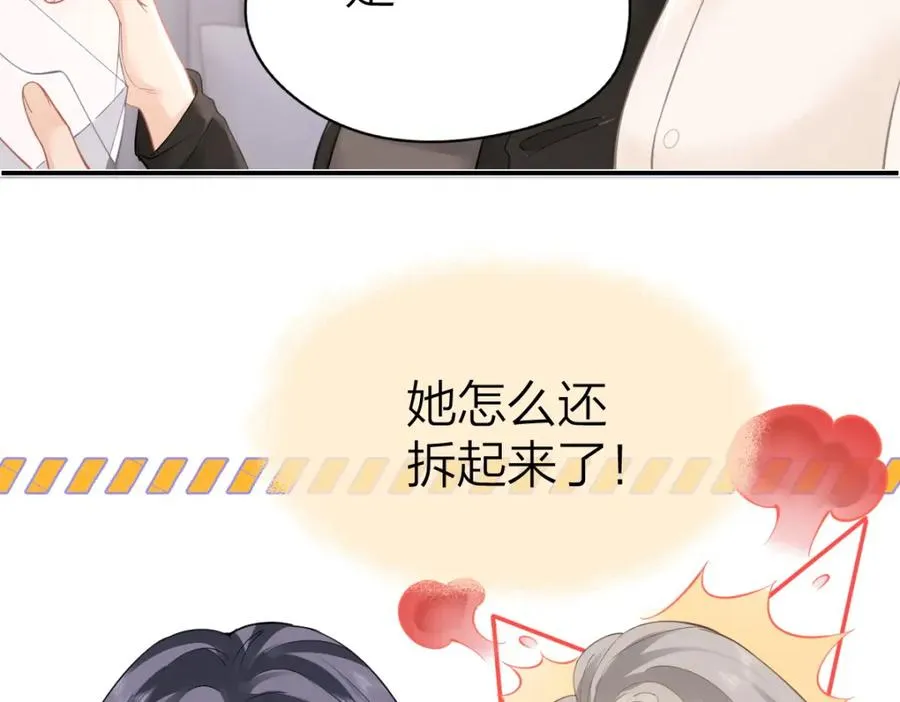 第13话 精神损失费 第41页