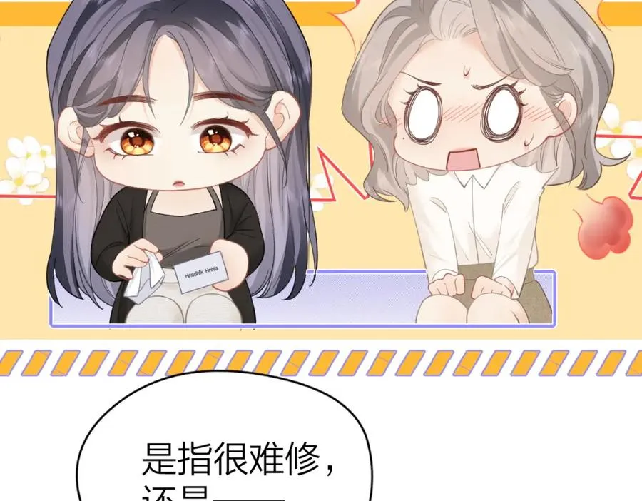第13话 精神损失费 第42页