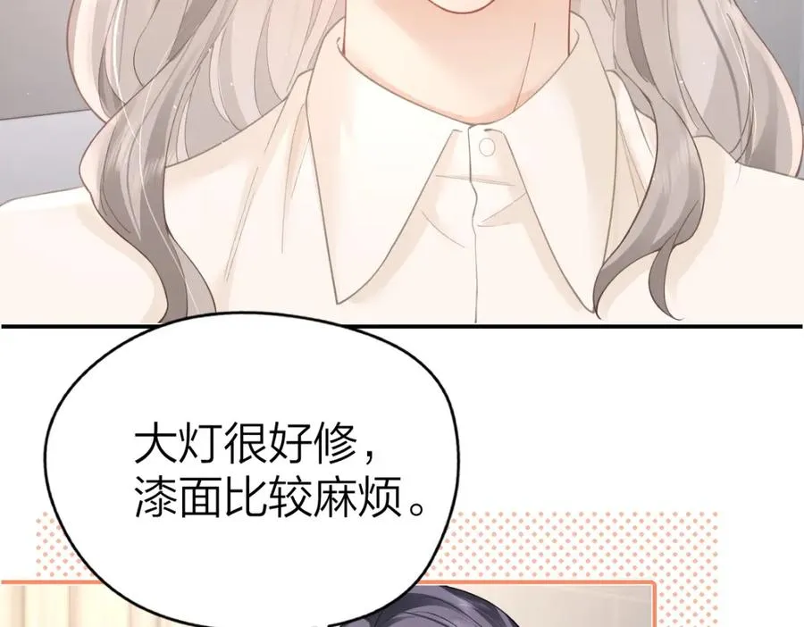 第13话 精神损失费 第44页