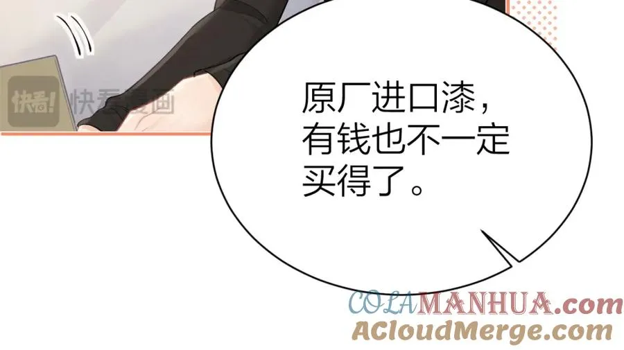 第13话 精神损失费 第46页