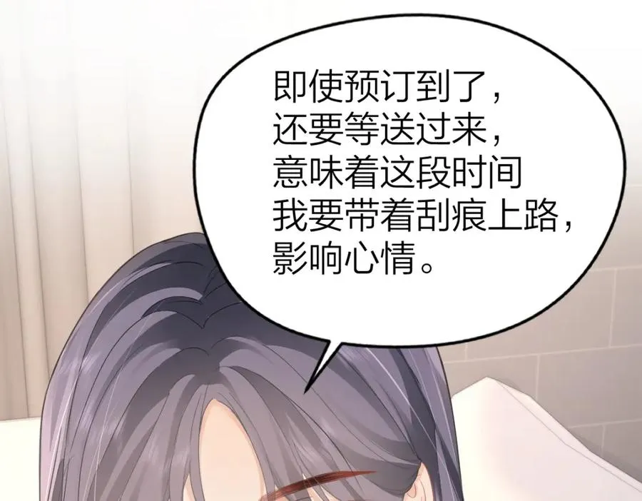 第13话 精神损失费 第47页