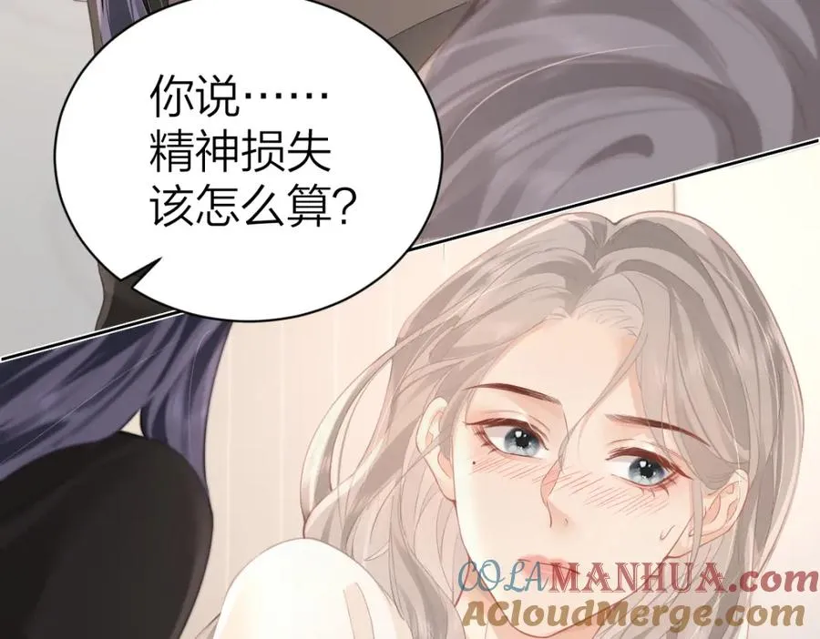 第13话 精神损失费 第49页