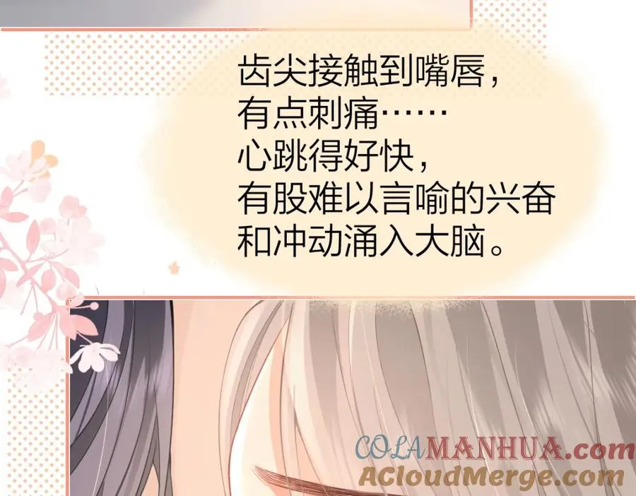 第13话 精神损失费 第64页