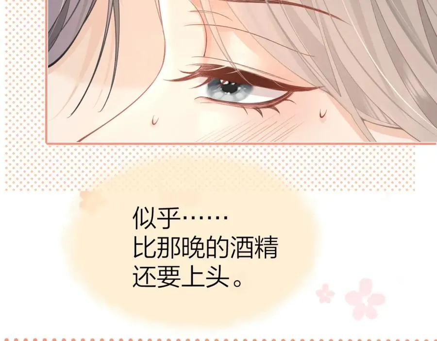 第13话 精神损失费 第65页