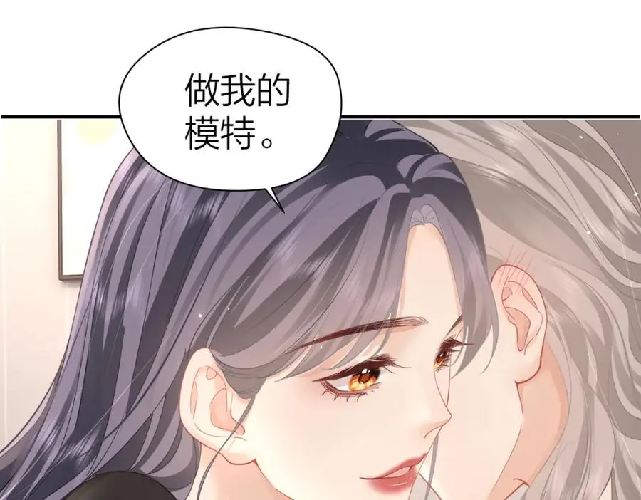 第13话 精神损失费 第68页