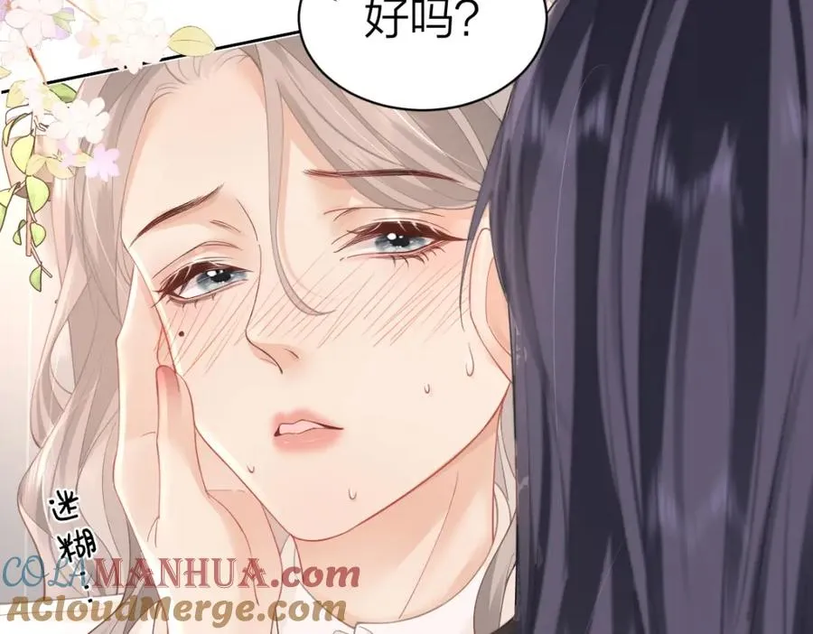 第13话 精神损失费 第70页