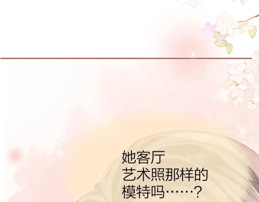第13话 精神损失费 第72页