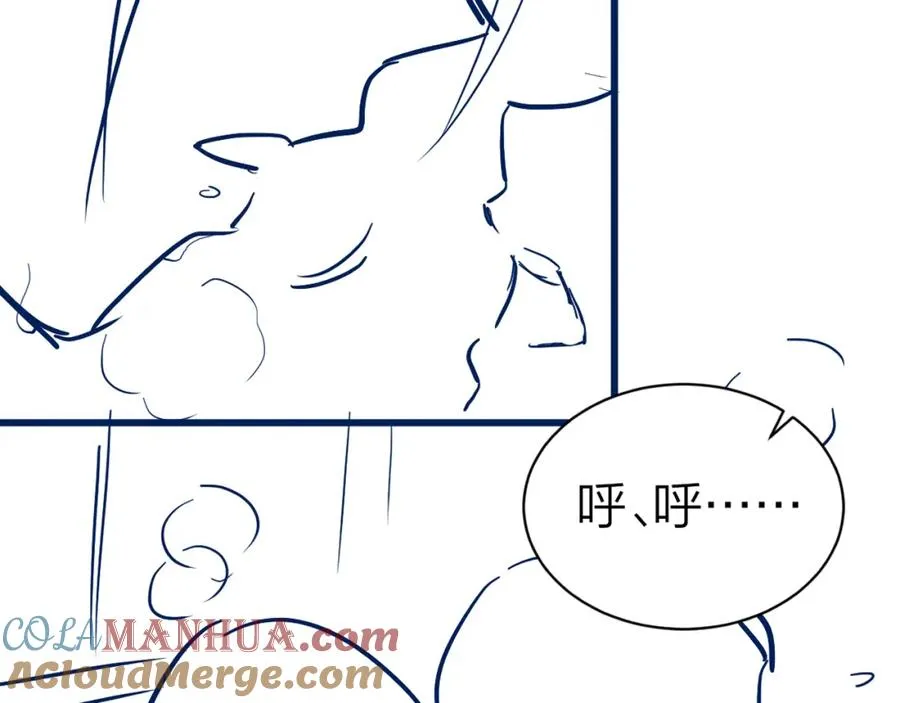 第13话 精神损失费 第79页