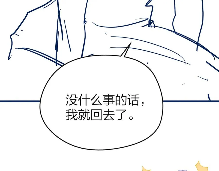 第13话 精神损失费 第81页