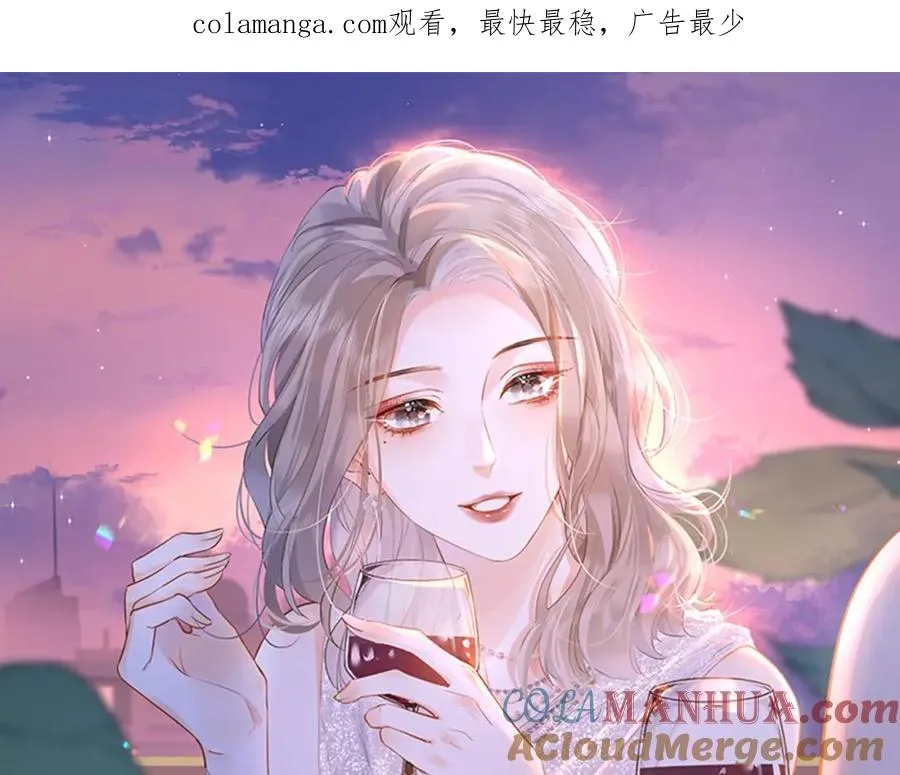 第14话 答应我的赔偿 第1页